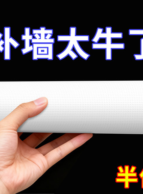 墙面自粘墙纸租房遮丑贴纸改造神器卫生间厨房防油污防水墙面装饰