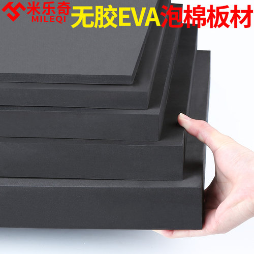 特硬高密度泡沫板隔热板60度黑白色隔音承重EVA泡棉鱼缸垫材料工厂机器保温耐磨防撞减震硬泡沫海绵缓冲垫
