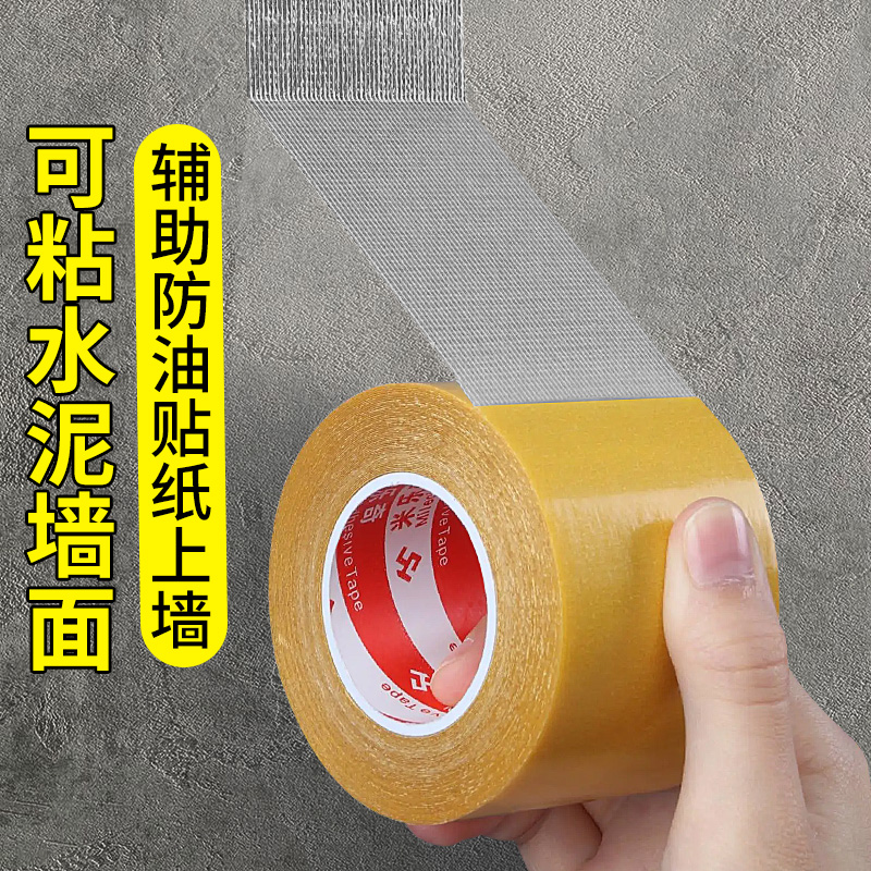 水泥墙贴对联专用胶贴农村大门贴春联双面胶结婚乔迁宴不留痕网格布基胶婚房装饰粗糙墙面高粘度强力胶带
