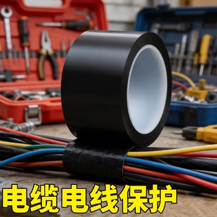 电线电缆护套修复带破损线缆外皮隔离防老化防腐保护隔热层修补膜