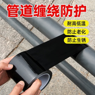 米乐奇水管管道胶带防腐蚀冷缠带装饰胶带空调管道缠绕防水胶布密封防晒防老化防漏管道包扎带管道防锈缠绕带