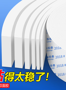 高粘度强力白色EVA泡棉双面胶粘贴玻璃化妆镜全身镜子贴墙背胶照片相框挂画无痕免打孔固定瓷砖墙面海绵胶带