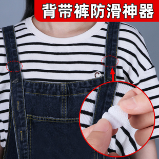 背带裤防掉肩神器成人儿童背带裙固定扣子衣服防滑背带隐形暗扣