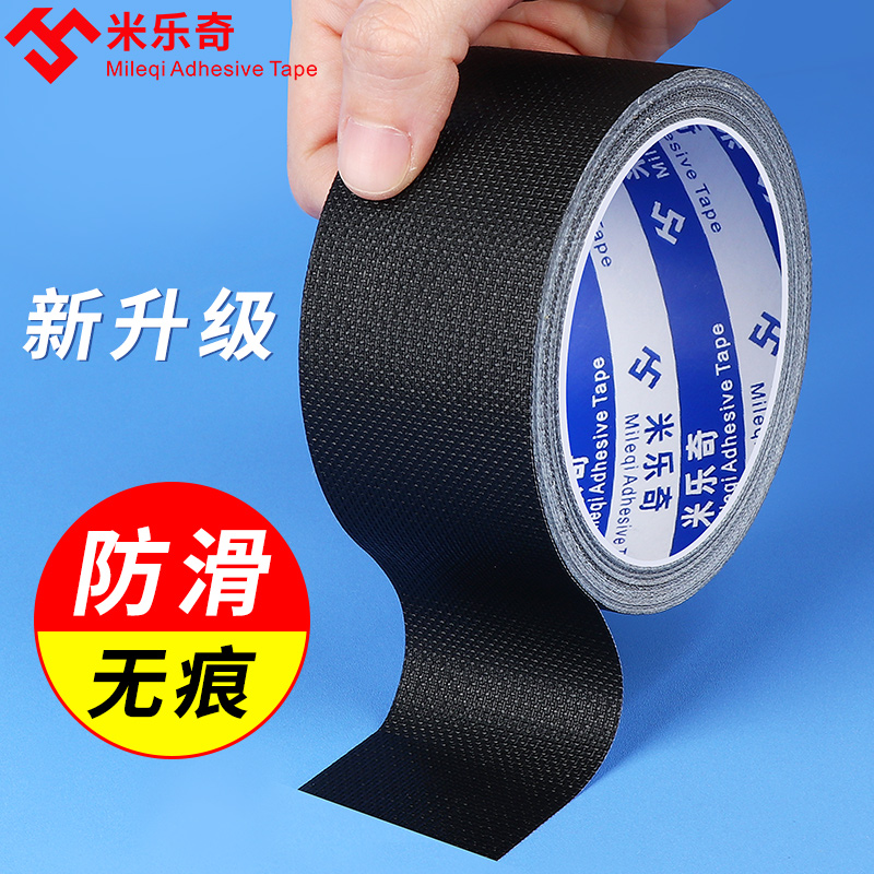 米乐奇布基胶网格单面防滑胶带耐磨加厚地贴片幼儿园楼梯踏步台阶地面贴条家用浴室卫生间地垫防摔倒警示胶布