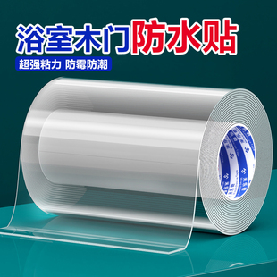 浴室木门防水贴家具实木封边条高粘度透明隐形橱柜门厕所门木柜脚门板防潮防撞包边免漆保护膜无痕纳米单面胶
