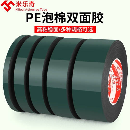 泡绵双面胶强力固定粘胶贴墙