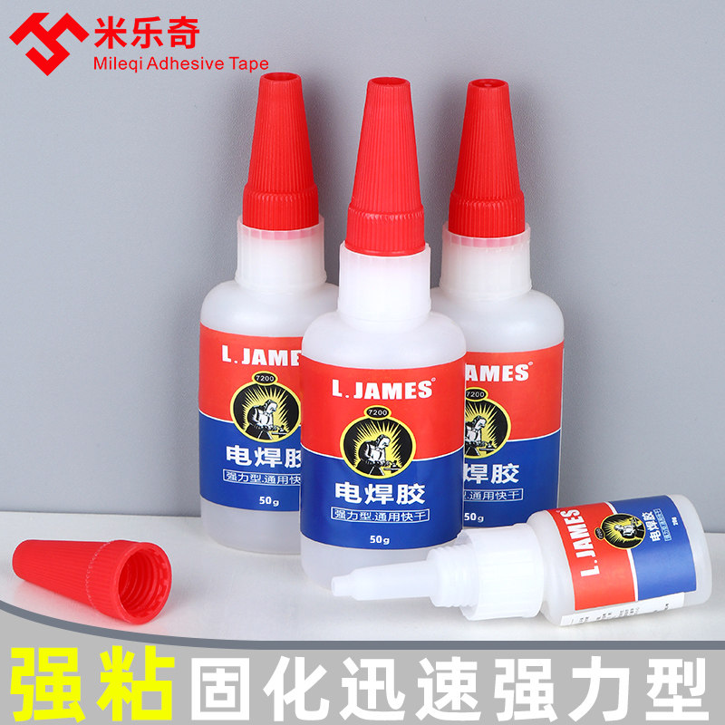 胶水强力免钉电焊胶幼儿园手工胶棒办公用品粘塑料木材玩具陶瓷鞋子