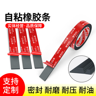 自粘橡胶条垫块蒸饭柜蒸箱门隔热耐高温防水密封条止震垫缓冲垫条