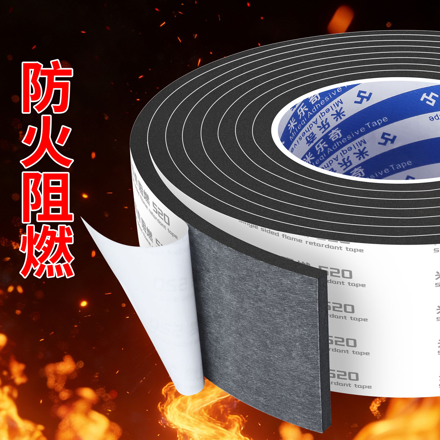 防火阻燃海绵双面胶泡棉充电桩机箱电源内部粘接密封隔音隔热绝缘防火门板材接缝填充汽车中控门板内饰固定胶图片