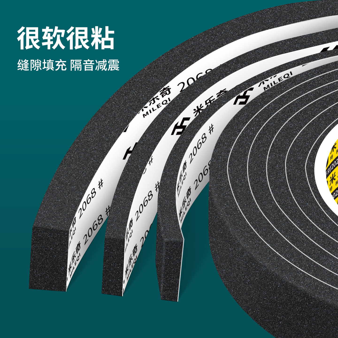 隐形门防撞条木门静音条房间房门自粘密封条超薄超细门框缓冲条