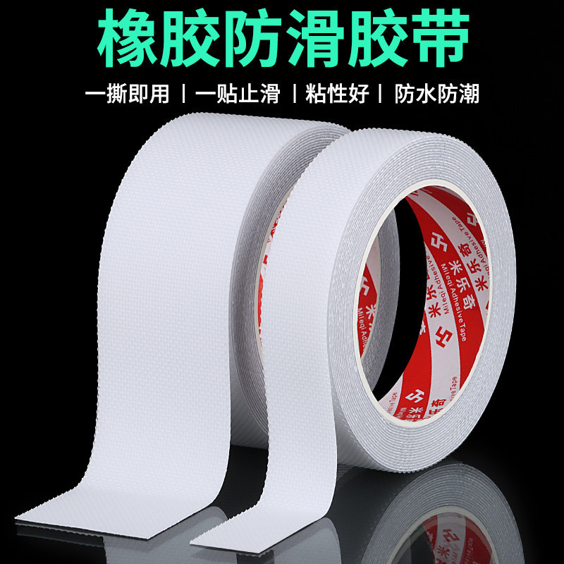 橡胶防滑胶带自粘耐磨防滑胶条图片