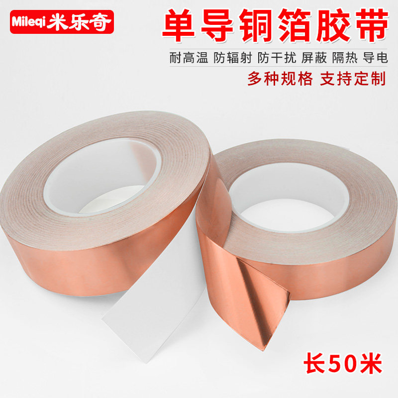 Đĩa đơn đầu tiên lá tín hiệu băng nhiễu tăng cường nhiệt đồng dày lá xạ băng giấy điện từ đồng che chắn lá băng đơn đứng về phía băng keo dẫn điện, 0.1mm dày nhiệt độ cao