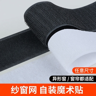 纱窗网自装魔术贴卧室阳台门帘防护网防虫网可拆卸裁剪免打孔自粘