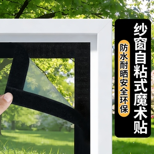 纱窗自粘式魔术贴门口隔断帘卧室门帘遮挡帘防蚊虫自装免打孔