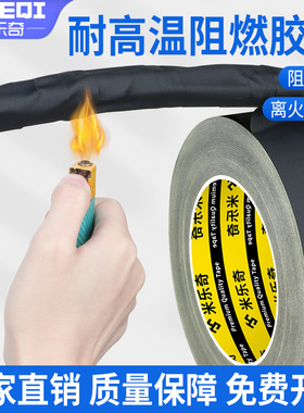 阻燃醋酸胶布耐高温绝缘防水黑色电线汽车线束捆绑接头包扎耳机数据线器液晶显示屏空调铜管缠绕绑带电工胶带