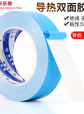 液晶电视模具白色贴片维修双面胶