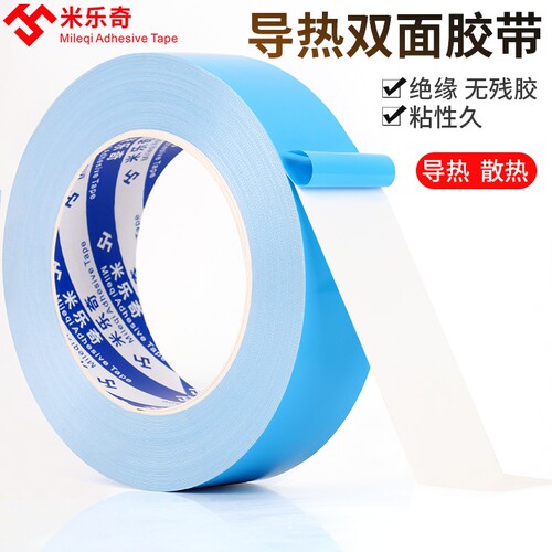 液晶电视模具白色贴片维修双面胶
