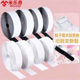 鞋子魔术贴更换儿童鞋用可替换绑带自粘条姓名贴固定双面胶粘贴片
