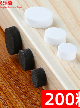 eva泡棉防撞粒海绵垫片带胶高粘度家具冰箱防撞静音贴门把手贴减震缓冲隔音圆形加厚单面胶贴片400片泡沫胶垫