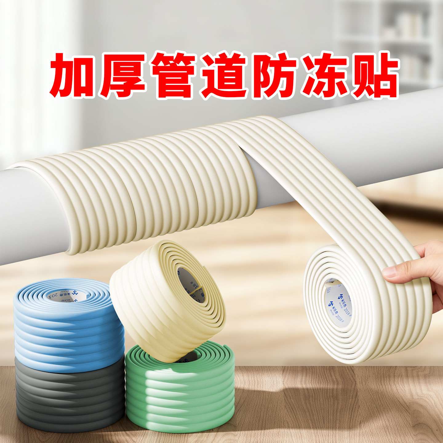 自来水管道防冻神器自粘防水防结冰塑料管橡塑管保温隔热棉泡沫管