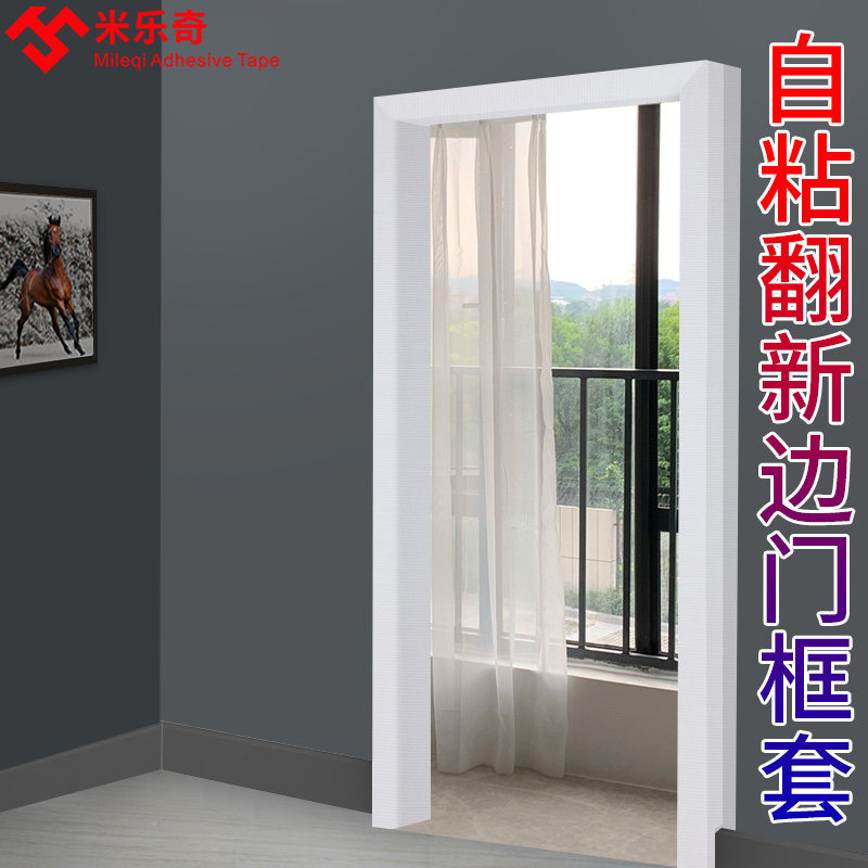 木门贴纸家具翻新木纹门自粘卧室旧房门装饰门框包边贴纸防水墙纸,家居饰品,软装墙贴,淘宝优惠券,粉丝福利购,淘宝优惠卷