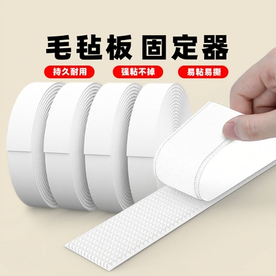 米乐奇毛毡板固定器防滑扣