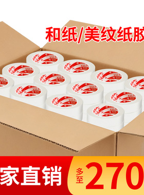 美纹纸胶带50米喷漆遮蔽艺术漆硅藻泥乳胶漆墙面划线整箱批发装修美文纸无痕美术生分色贴235cm加宽皱纹胶纸