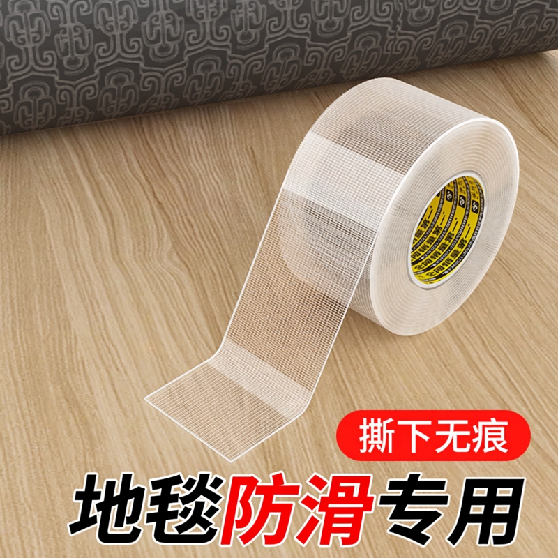 米乐奇无痕地毯地垫固定防滑贴粘定位神器厨房地毡楼梯踏步垫脚垫透明双面胶无痕防水瑜伽垫爬垫防移位定位贴