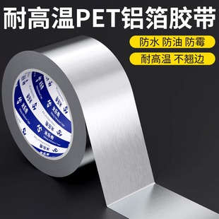 加厚铝箔胶带耐高温厨房专用水槽边缘防水贴高粘度煤气灶燃气炉灶台封边条美缝贴条缝隙贴洗手台盆挡水边缝贴