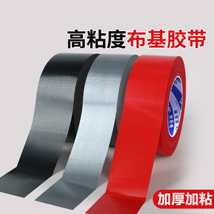 米乐奇超高粘黑色布基胶带强力防水单面地毯胶布装饰补漏捆扎大力胶摄影器材胶带地毯接缝合拼重型捆扎单面胶