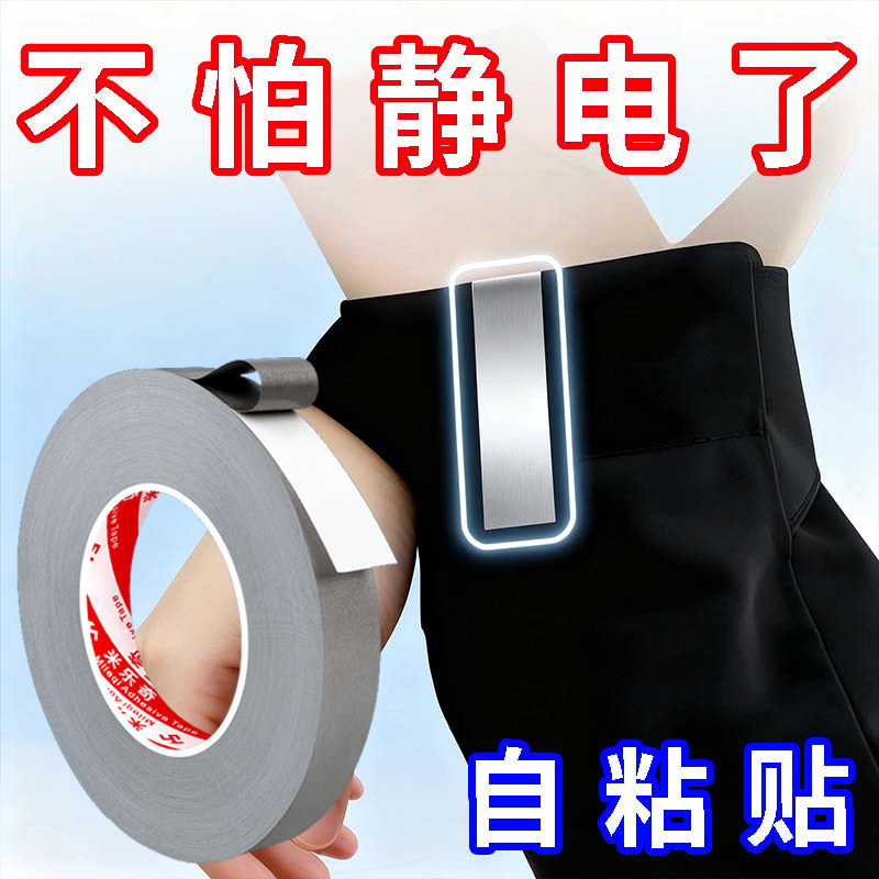 米乐奇防静电胶带贴在鞋子上释放静电神器手环代替神器人体防静电,标准件/零部件/工业耗材,防静电手环/腕带,淘宝优惠券,粉丝福利购,淘宝优惠卷