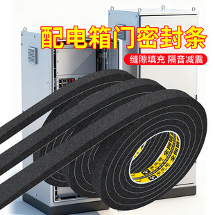 配电箱密封条电柜门边框防撞条门边压边条防水门缝防尘条填缝卡条