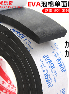 单面门窗密封条强粘门缝窗户防震防撞高粘隔音缓冲黑色海绵自粘胶