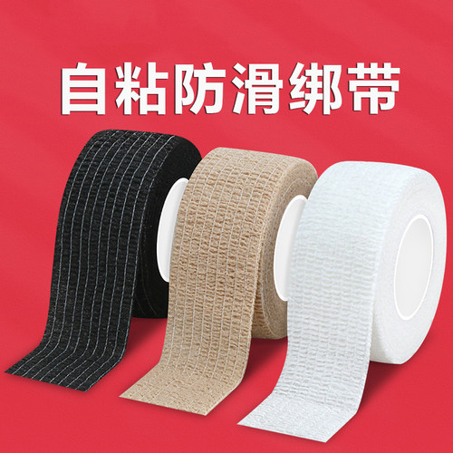 米乐奇半永久纹眉机纹绣机器仪器防滑胶带隔热吸汗自粘缠绕带绷带