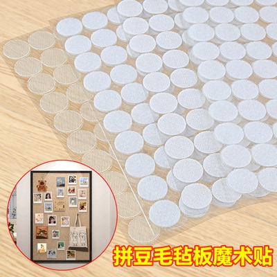 米乐奇拼豆毛毡板魔术贴
