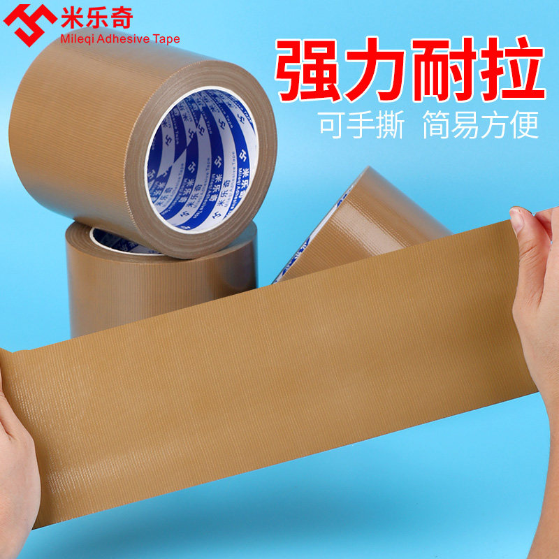 货车篷布专用防水补漏彩色胶带贴强力修补自粘涂料布基卷材防雨布图片