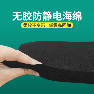 精密电子元件隔离垫硬盘内存条显卡防震导电海绵可分切异形泡棉垫