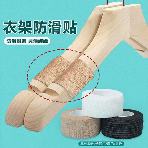 衣架防滑自粘绑带自由缠绕