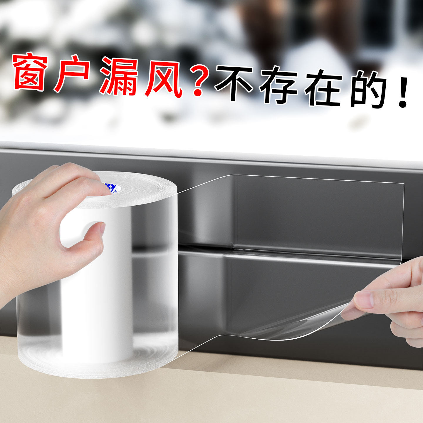 塑窗密封条防漏风封窗挡板堵窗户缝隙断桥铝窗封边防水防尘条胶条