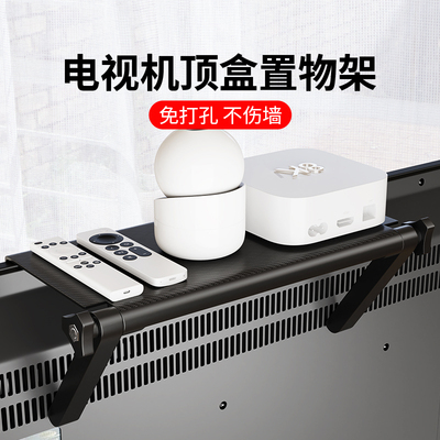 电视机顶盒置物架收纳架隔板移动监控支架免打孔电脑显示器上托架