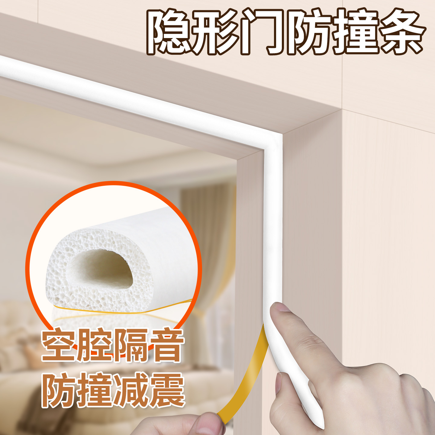 隐形门防撞条加厚卧室门房门缝隙隔音静音门框缓冲自粘密封胶条