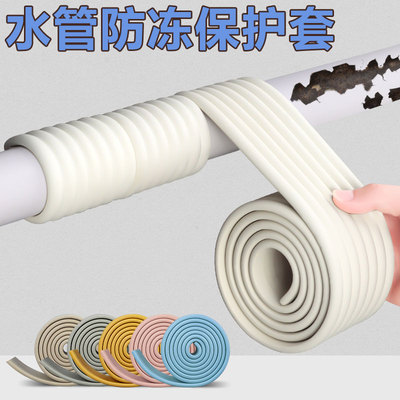 管道保温胶带水管防冻保