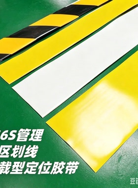 米乐奇加厚耐磨纳米地胶带工业级PVC重载橡塑纳米地标线抗压黄黑色警示厂房车间5S6S管理划线胶带抗叉车碾压