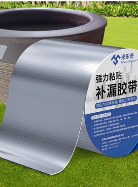 不锈钢水箱补漏胶塑料桶漏水水塔修补胶修复堵漏焊接胶压力罐粘管道水管密封胶神器金属剂油箱罐强力防水胶水