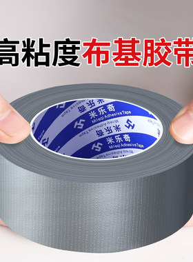 强力高粘度防水布基胶带大力胶