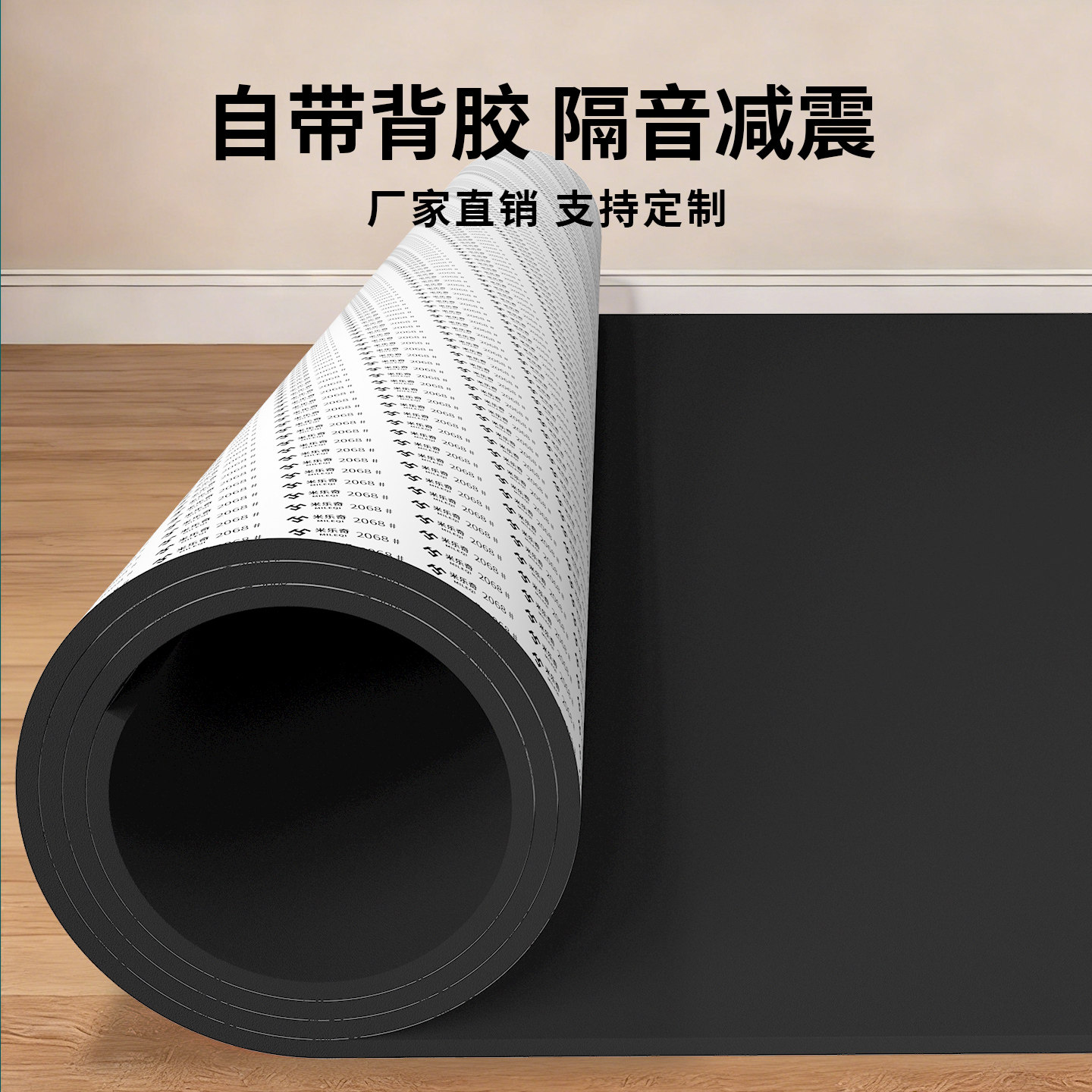 隔音棉墙体吸音棉超强消音自粘减震垫防噪防扰民家用卧室地板墙贴图片