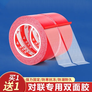 结婚对联喜字专用无痕胶婚房装扮楼梯场景布置婚礼装饰品固定贴