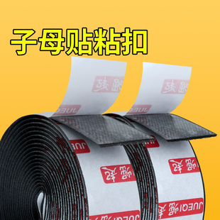 米乐奇魔术贴自粘带强力双面子母粘扣粘贴条毛刺贴沙发垫固定汽车脚垫三轮车雨棚防风帘门帘窗帘背胶粘贴条带