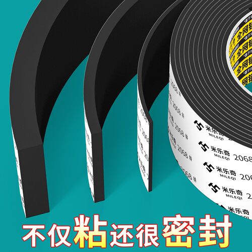 黑色eva泡棉单面胶带强力高粘自粘加厚封窗门缝隔音防撞缓冲海绵密封条汽车减震固定泡沫胶带海绵条海绵胶带