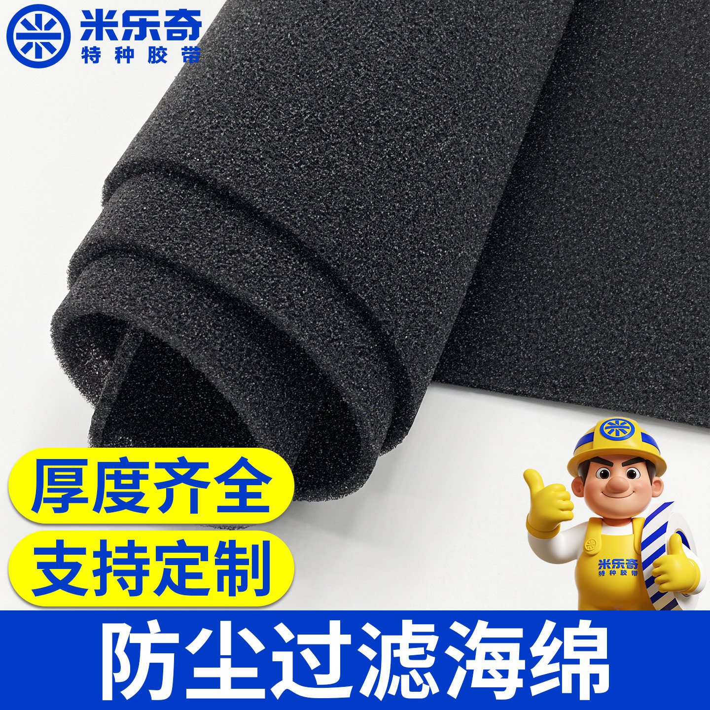 中高密度无胶海绵垫泡棉精密仪器工具箱包装内衬填充防震减震隔音